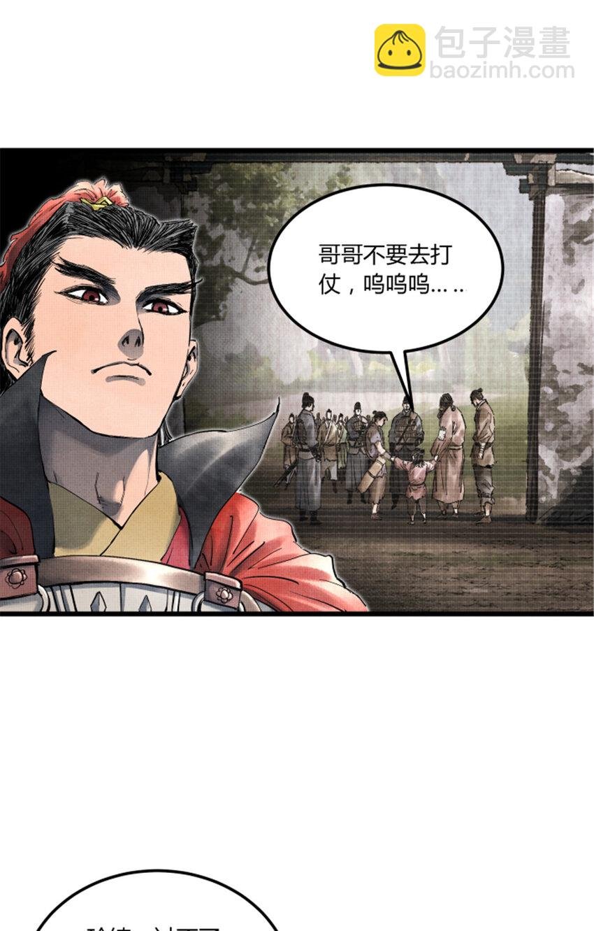 25 陷阵营·高顺