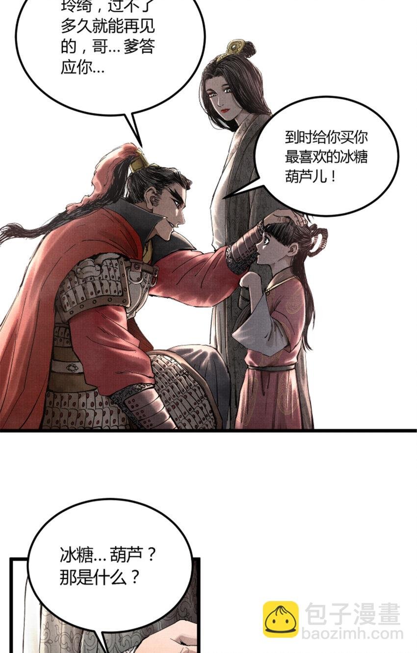 25 陷阵营·高顺