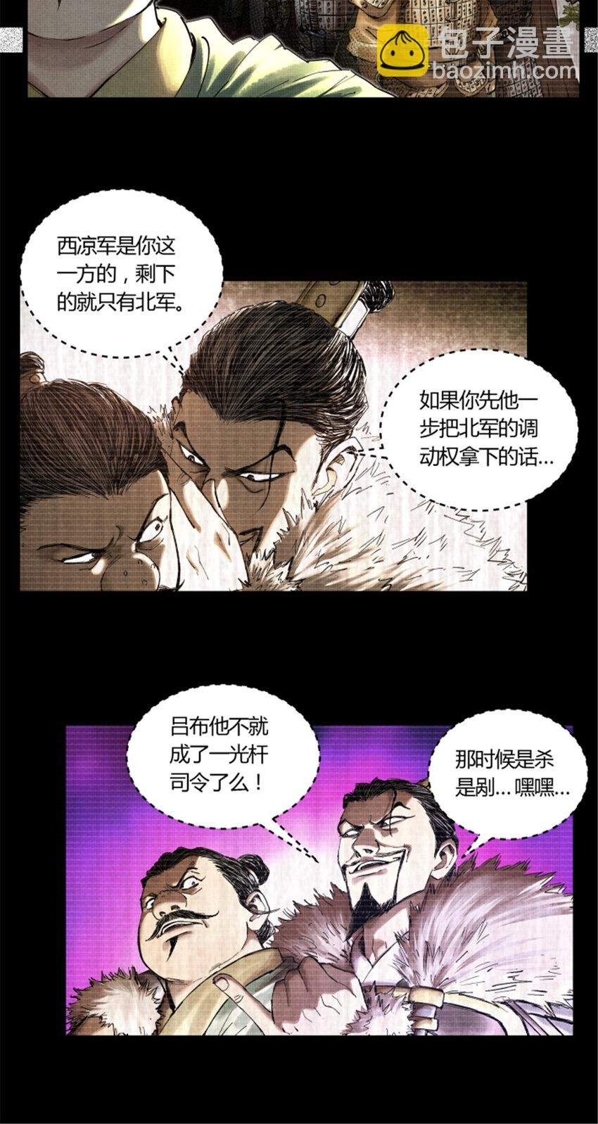 25 陷阵营·高顺