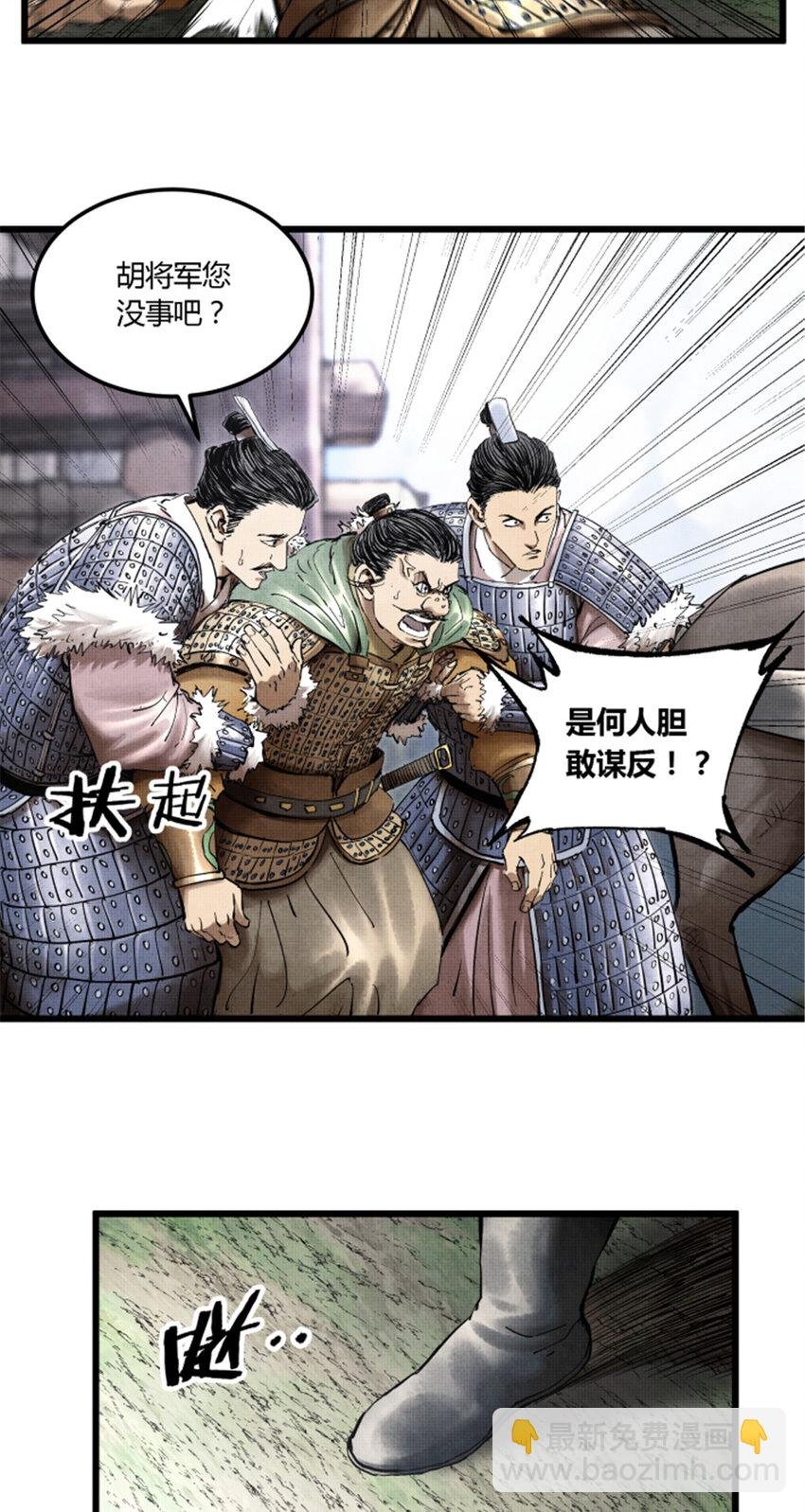 25 陷阵营·高顺