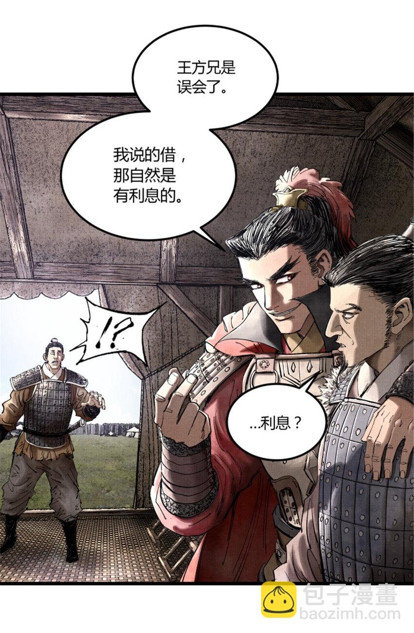 26 利息