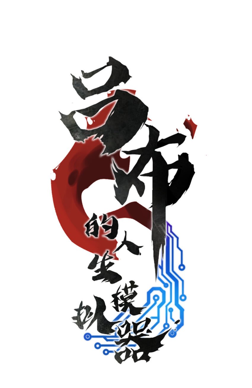 27 反制