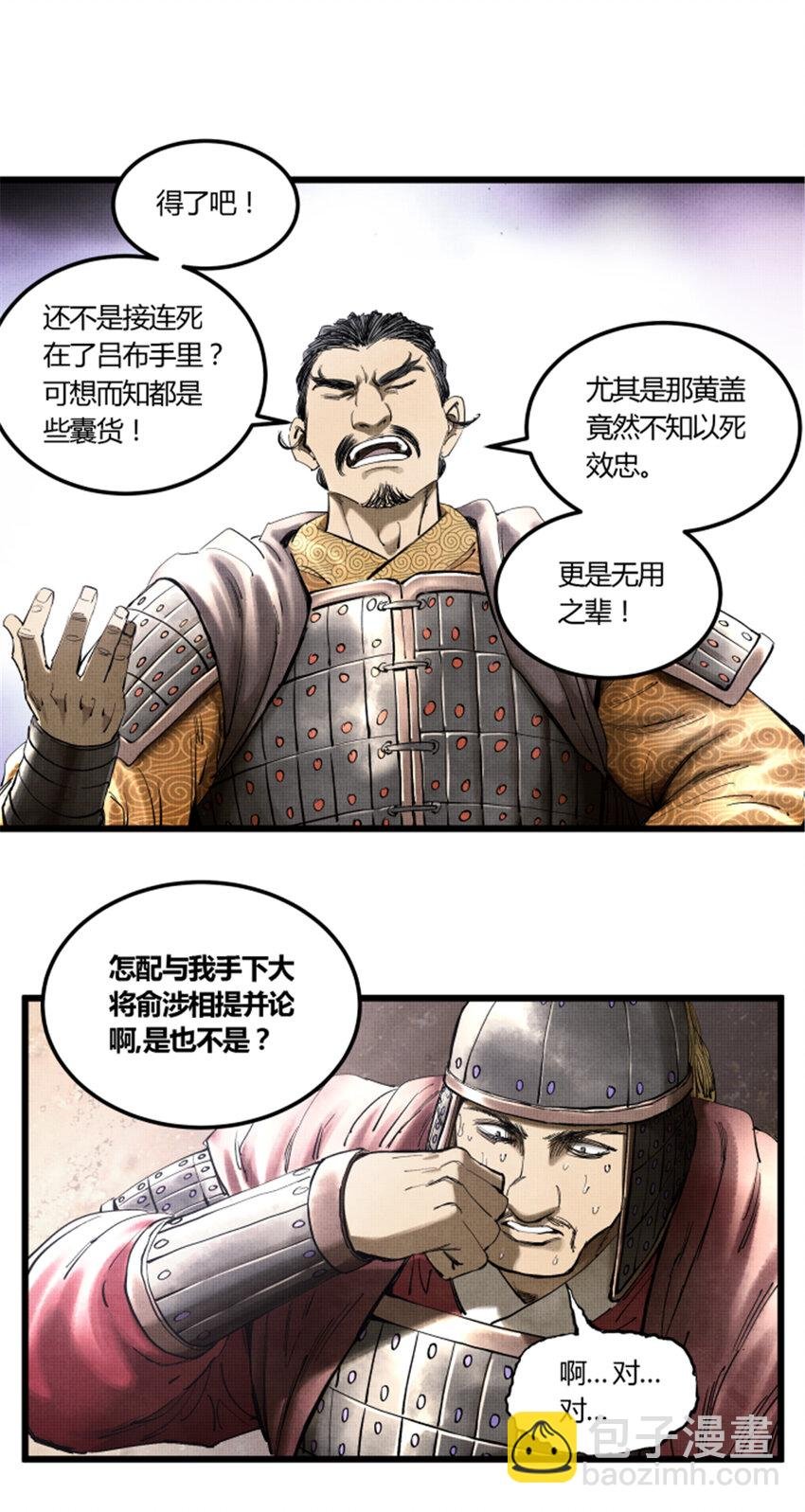 28 汜水关外