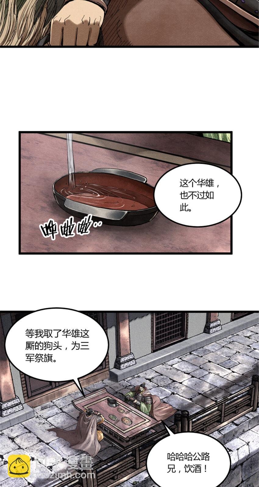 28 汜水关外