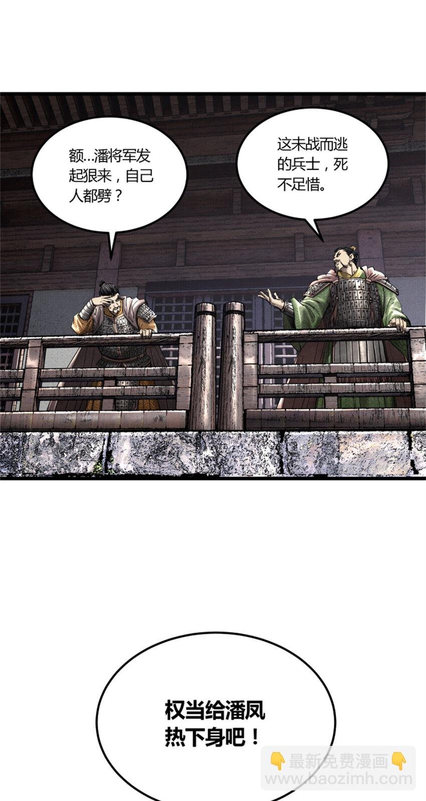 29 无双将军