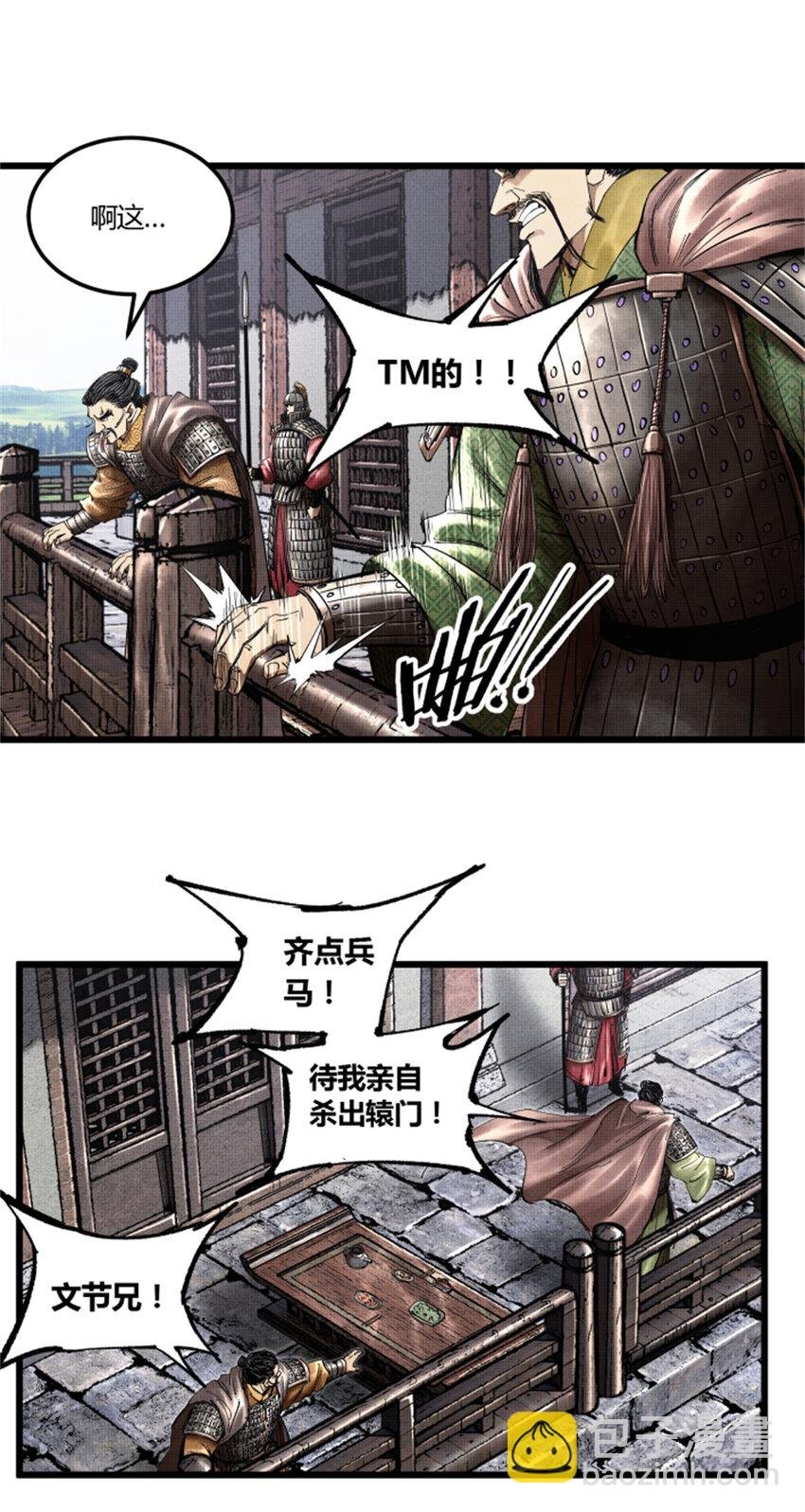 29 无双将军