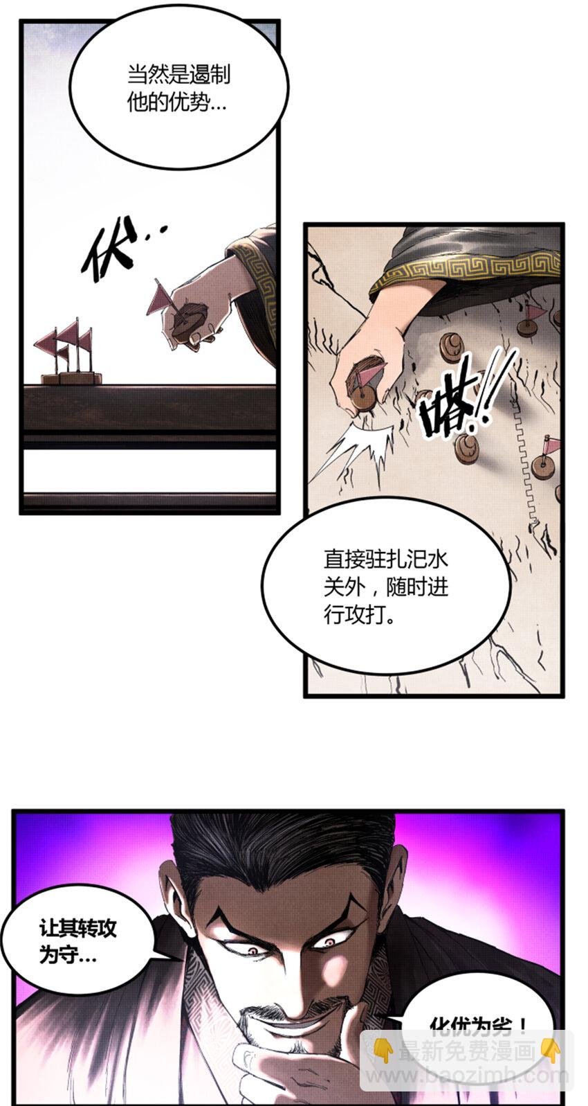 29 无双将军