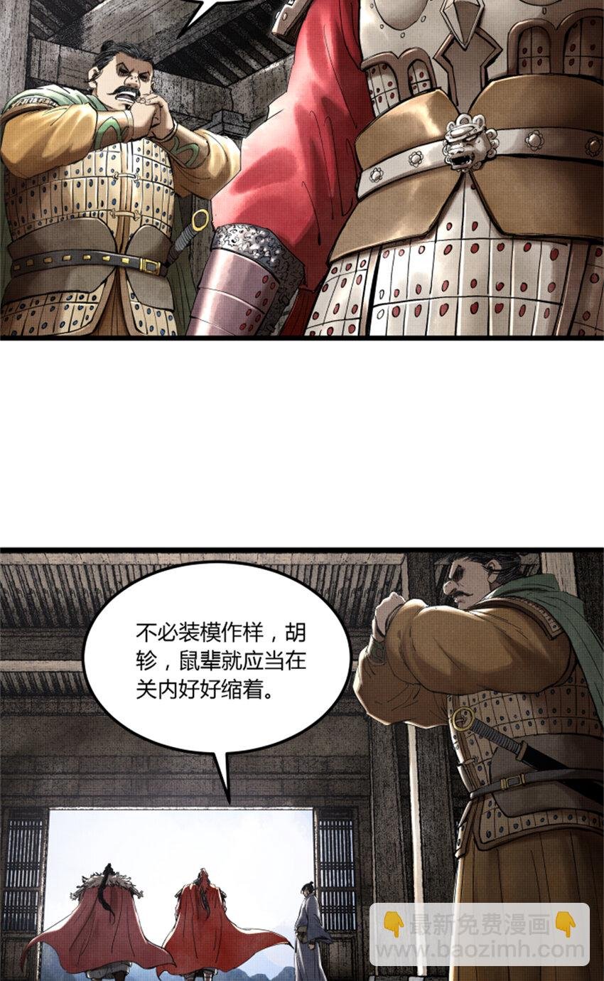 29 无双将军