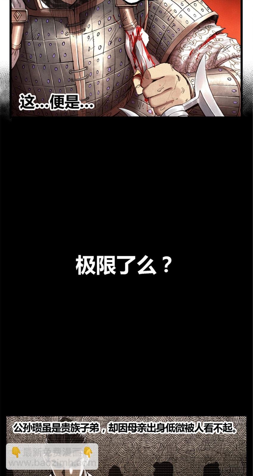 31 白马·公孙瓒