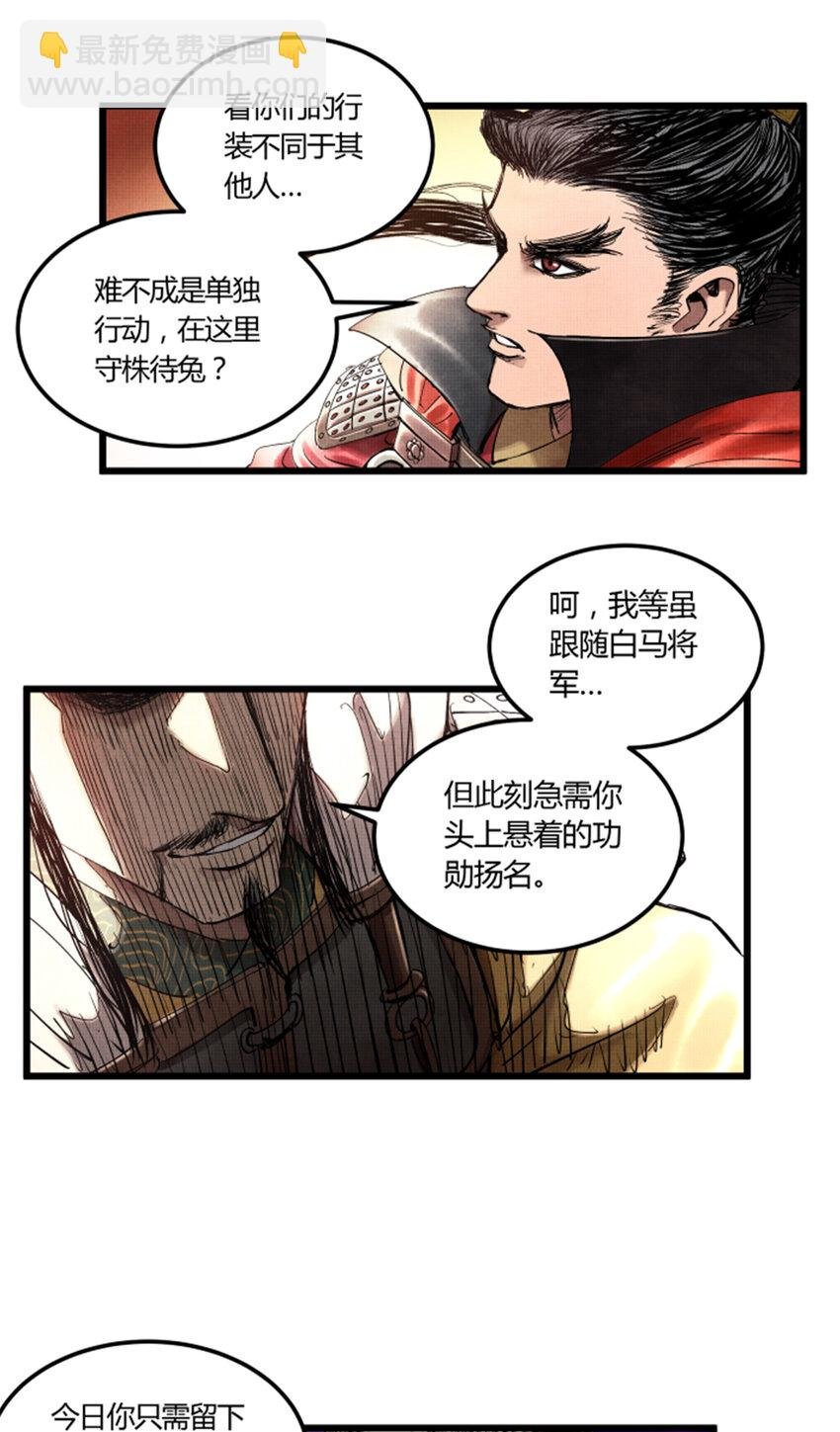 32 三英战吕布