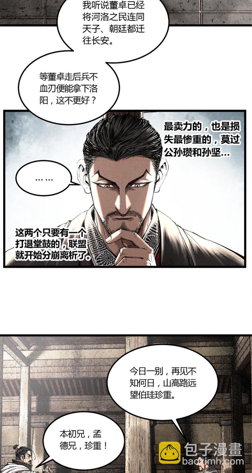36 苦肉
