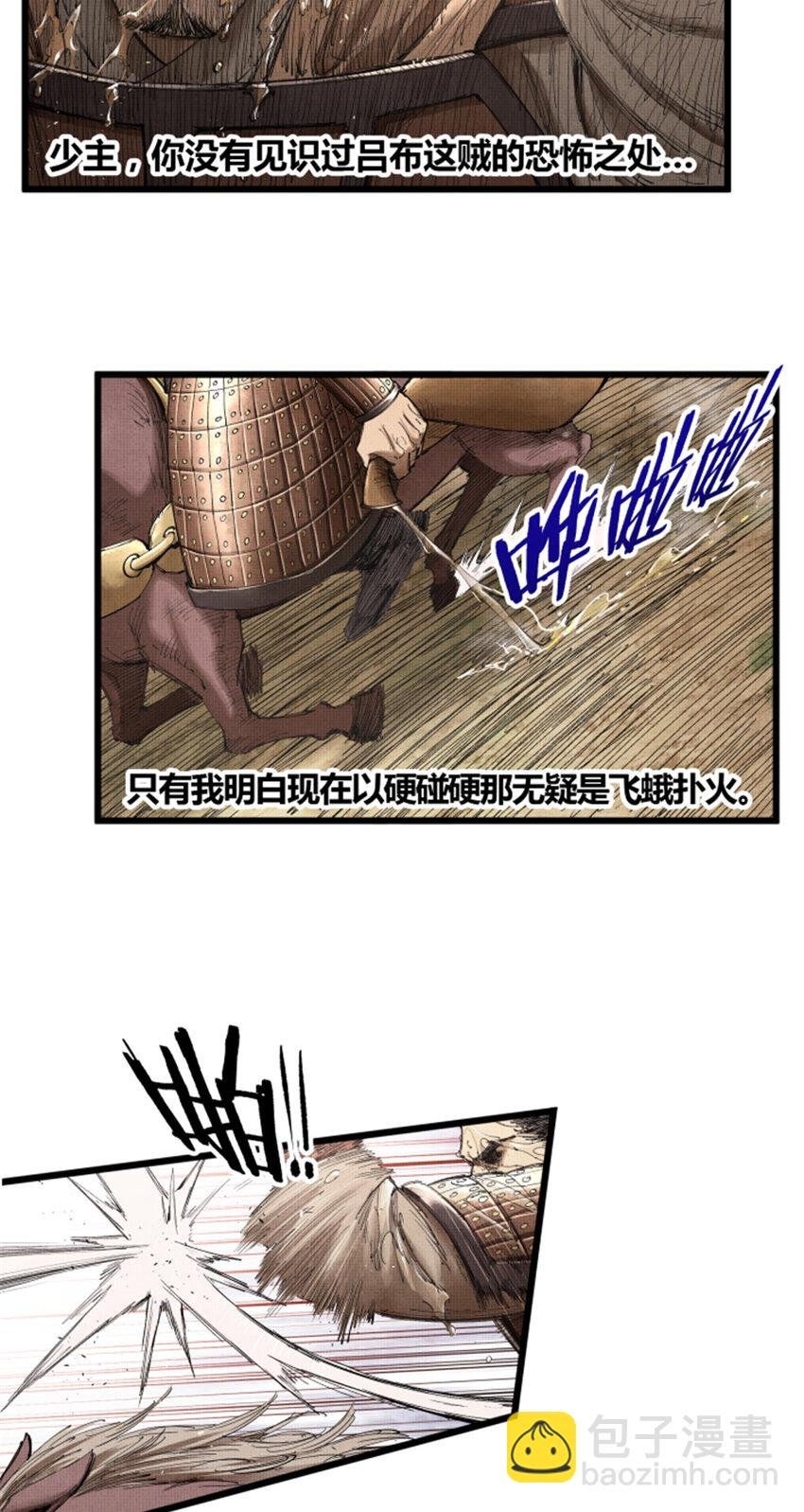 36 苦肉