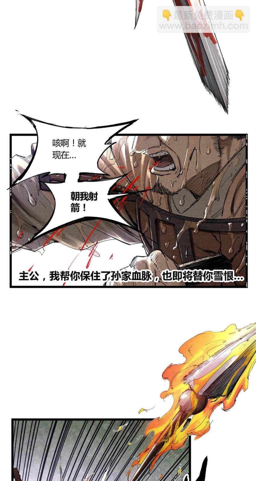 36 苦肉