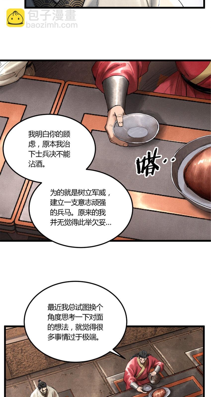 37 换位思考