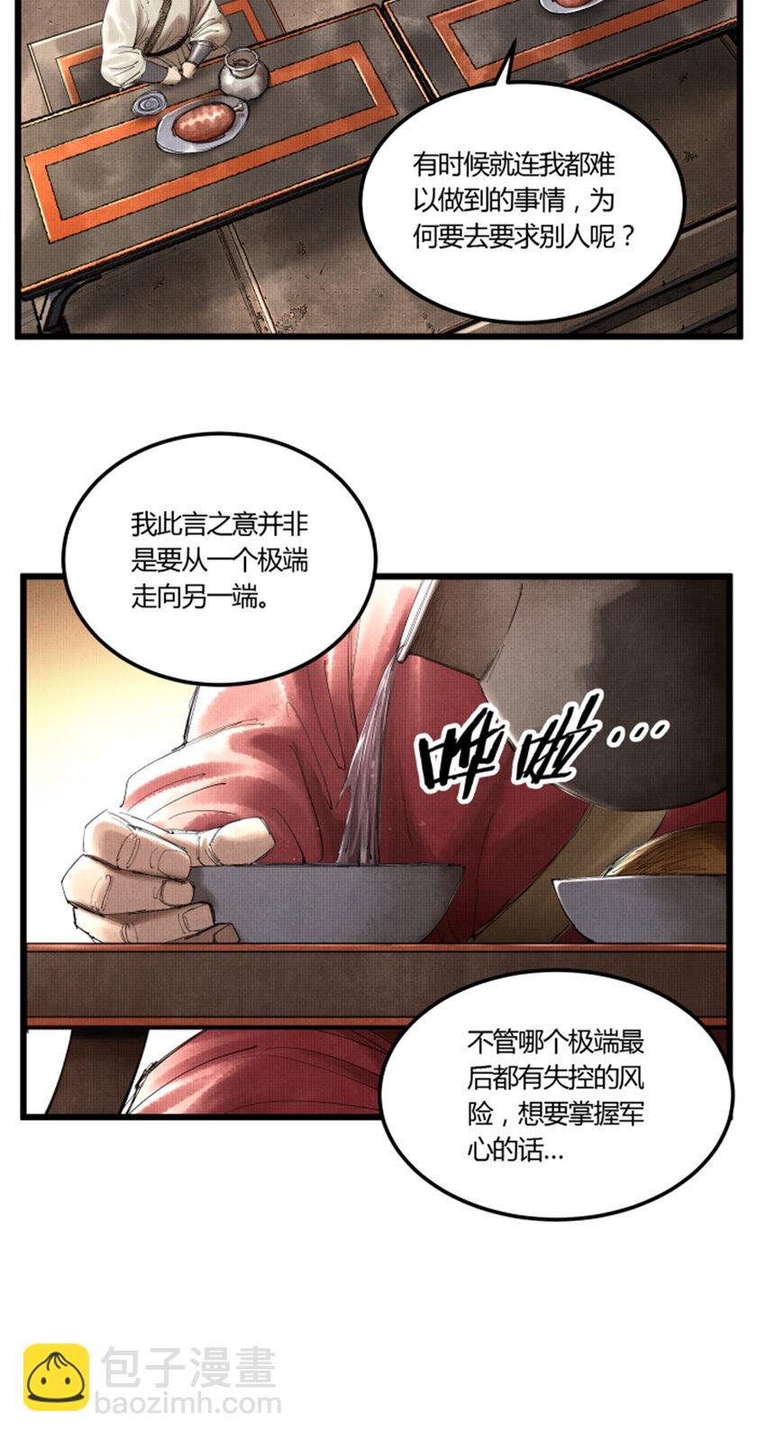 37 换位思考