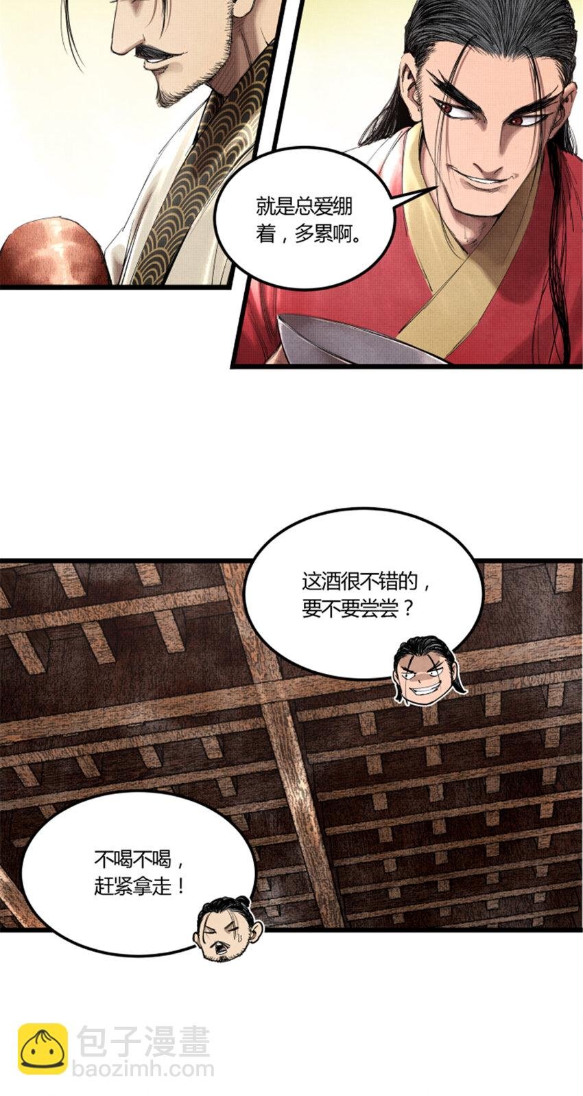 37 换位思考