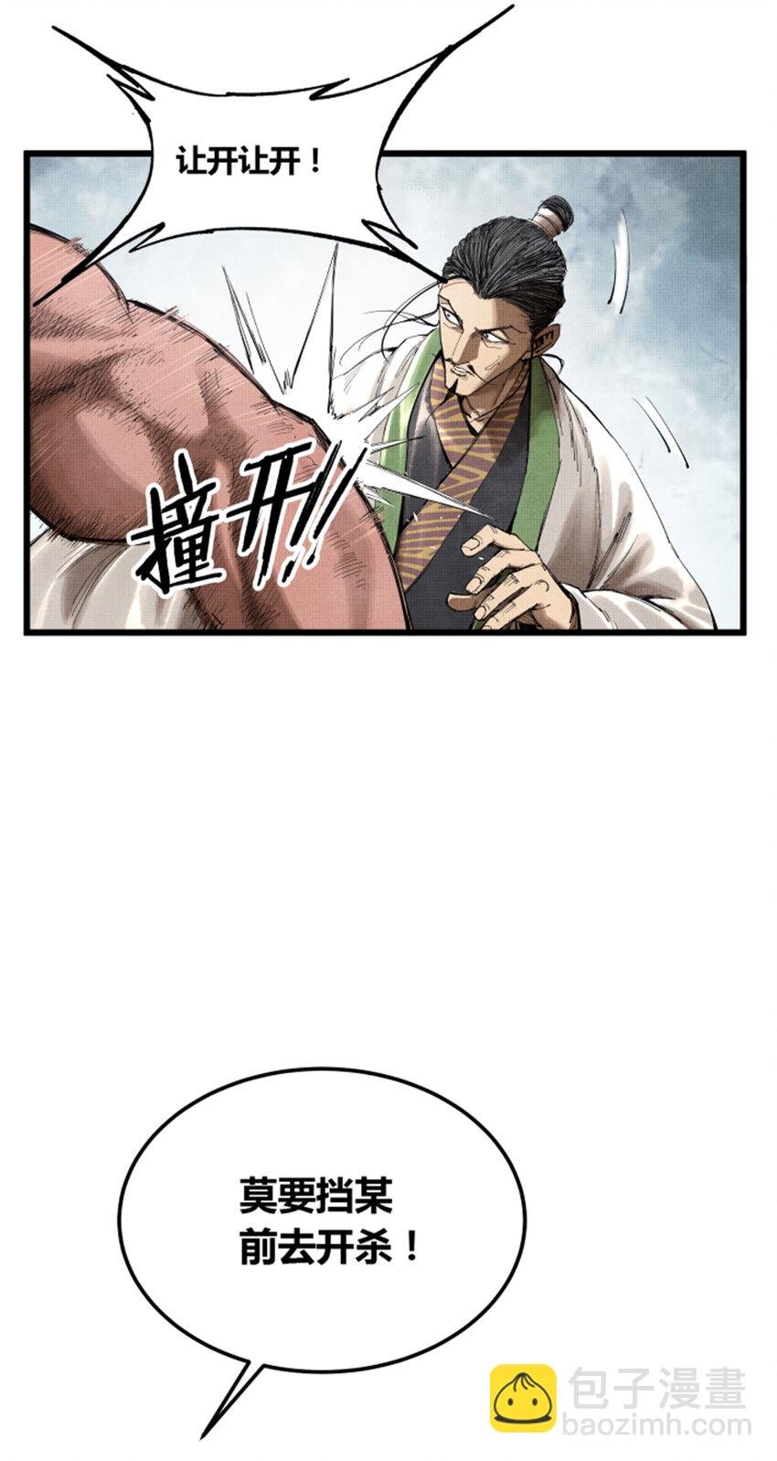 37 换位思考