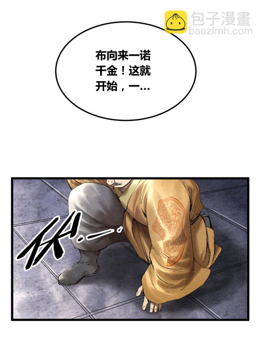 38 我就是在耍你！