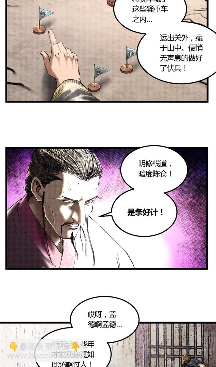 40 暗度陈仓