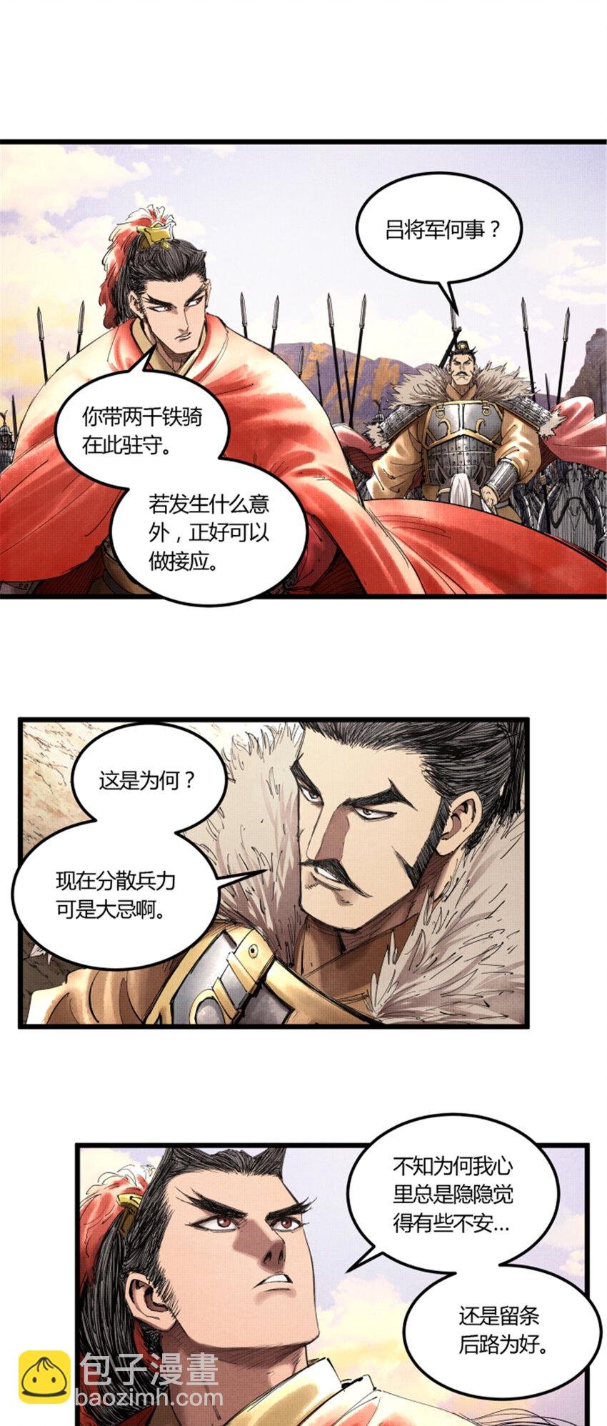41 燕将军的战术
