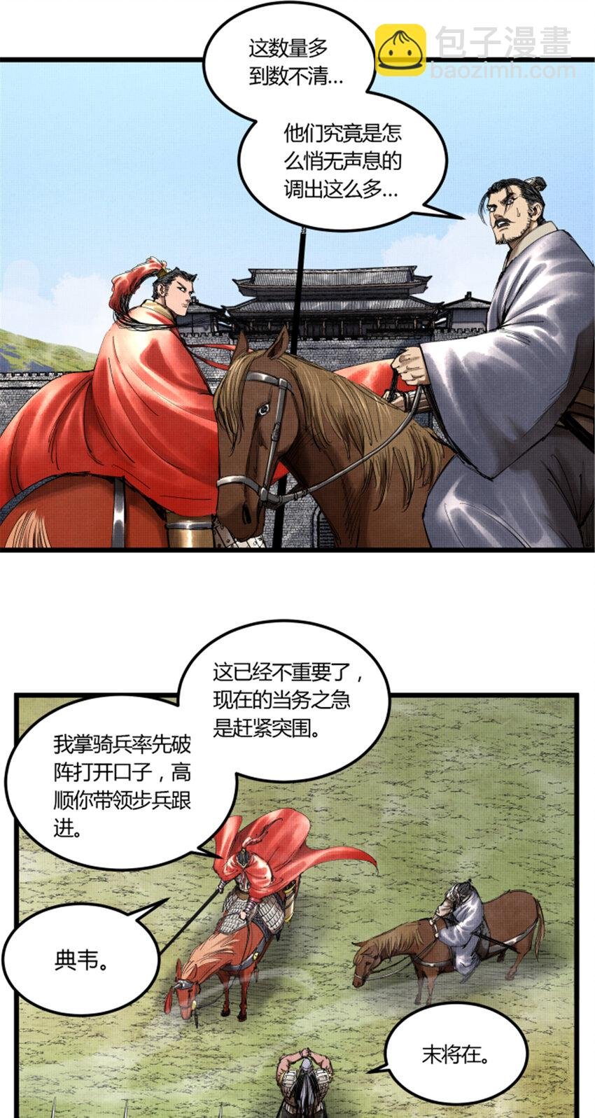 41 燕将军的战术