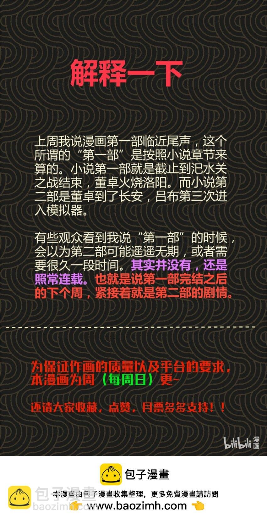 41 燕将军的战术