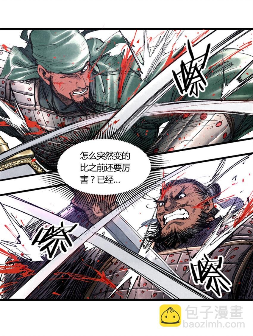 43 激战！