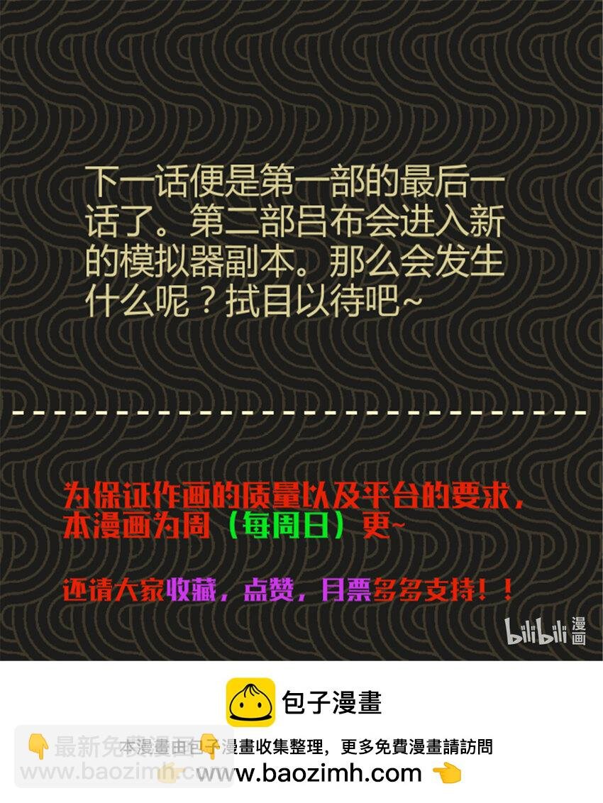 43 激战！