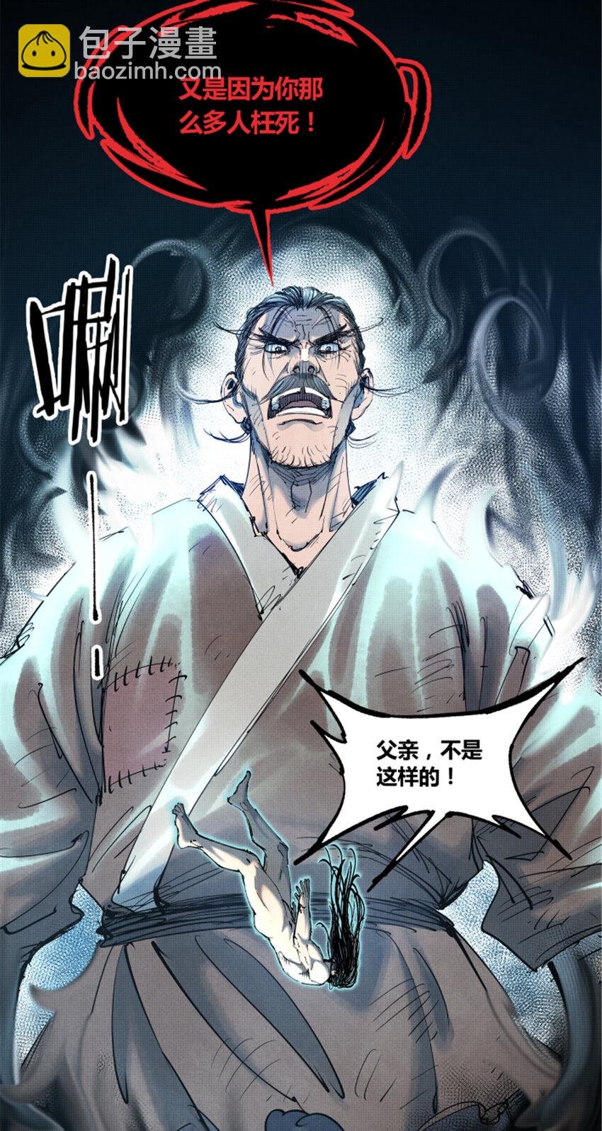 44 火烧洛阳