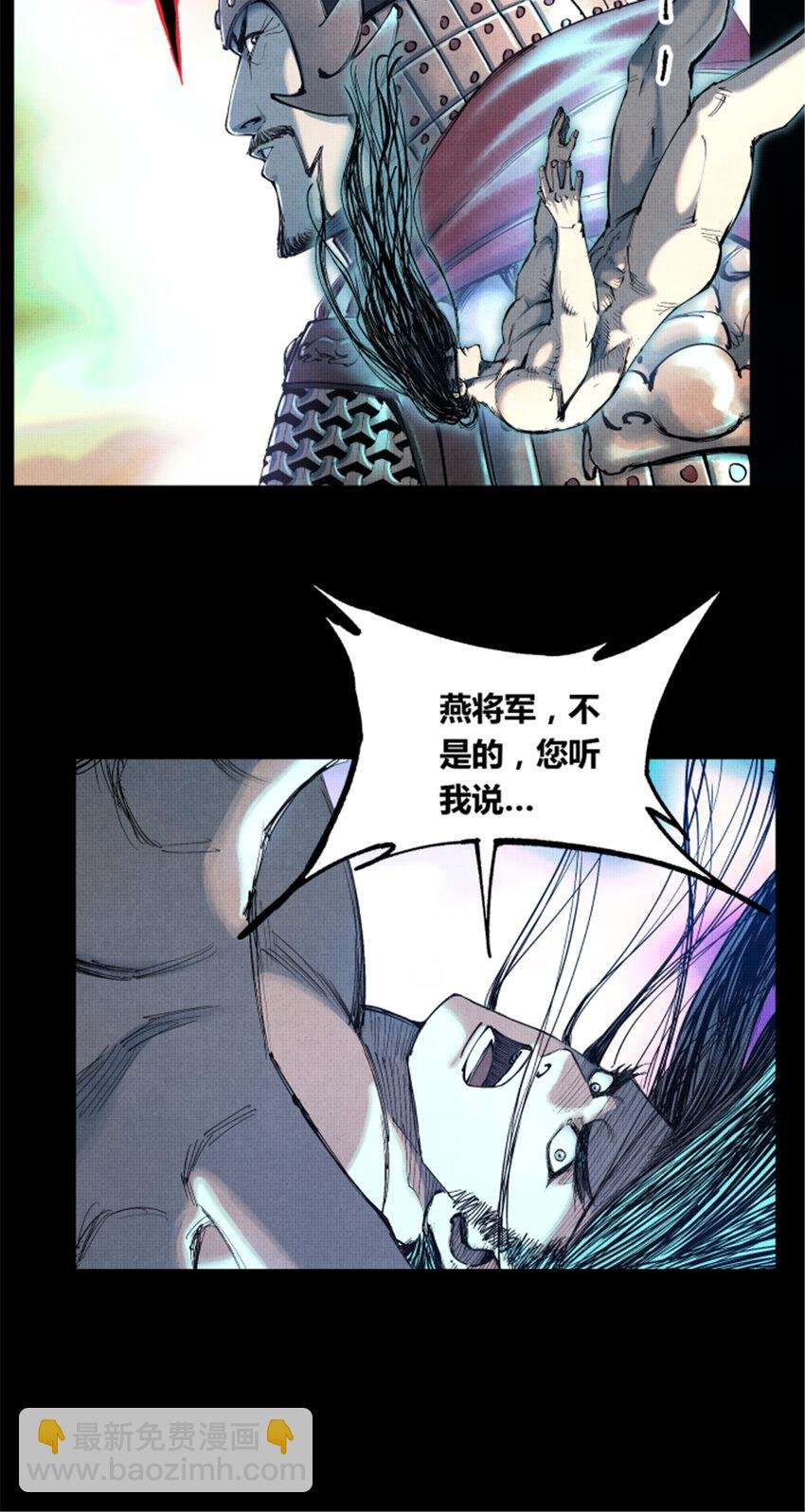44 火烧洛阳
