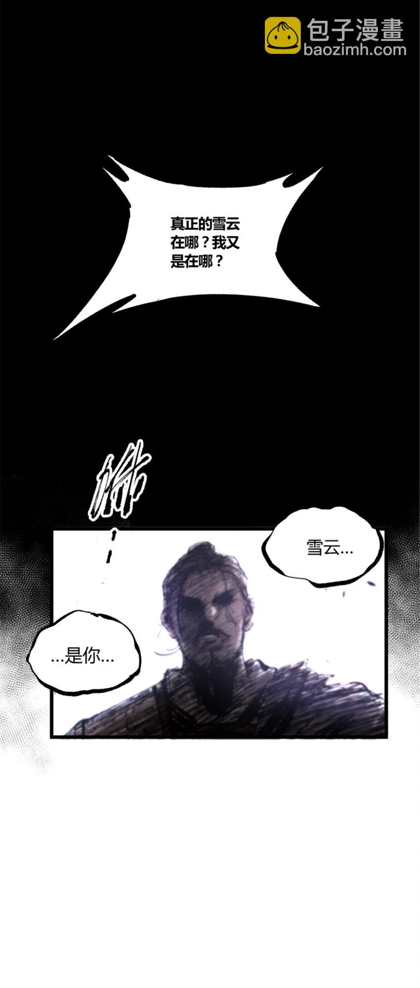 44 火烧洛阳