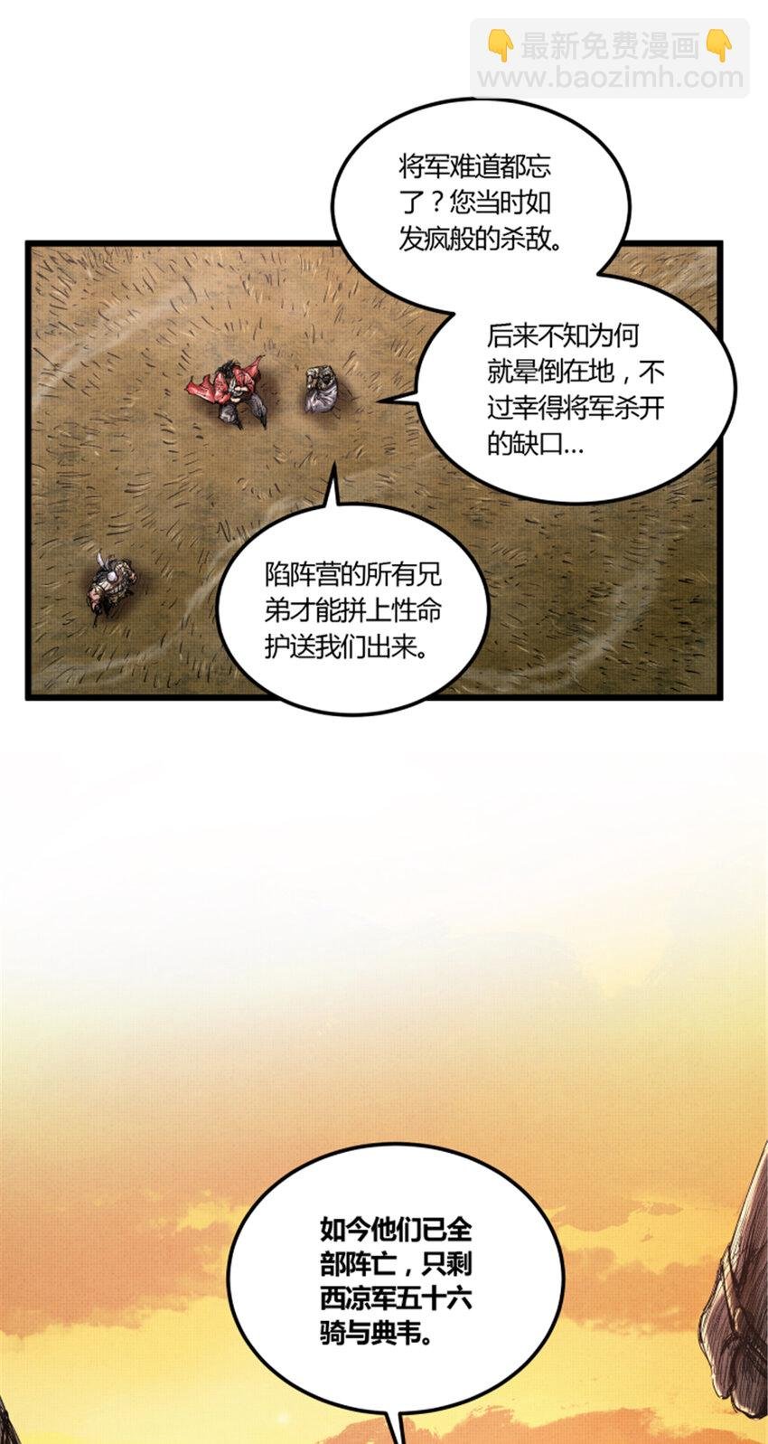 44 火烧洛阳