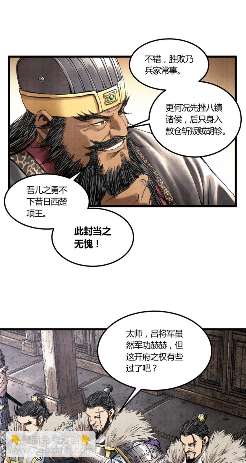 44 火烧洛阳
