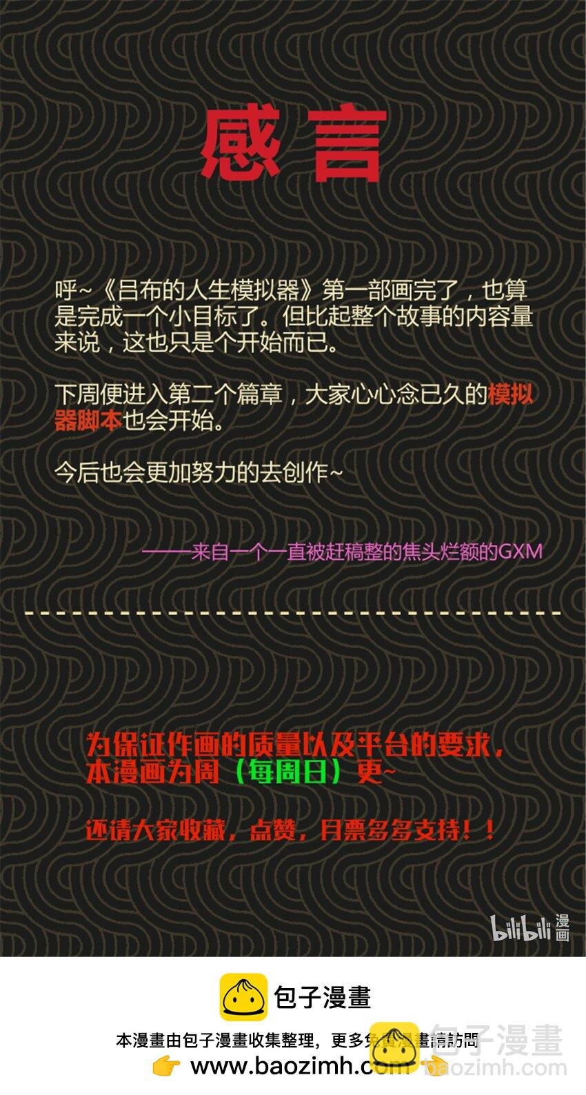 44 火烧洛阳