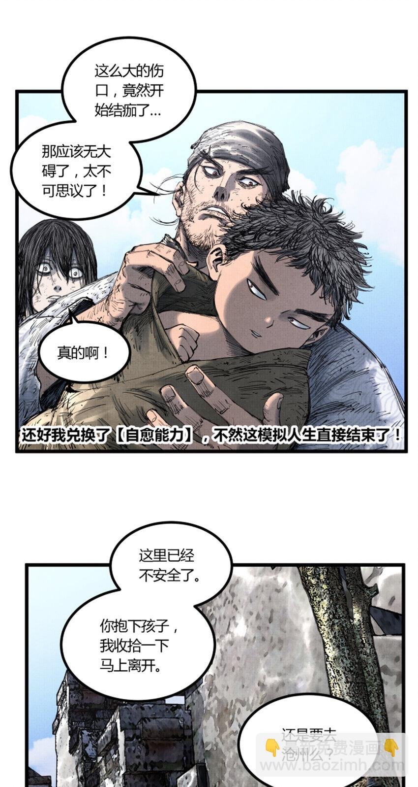 46 生财之道