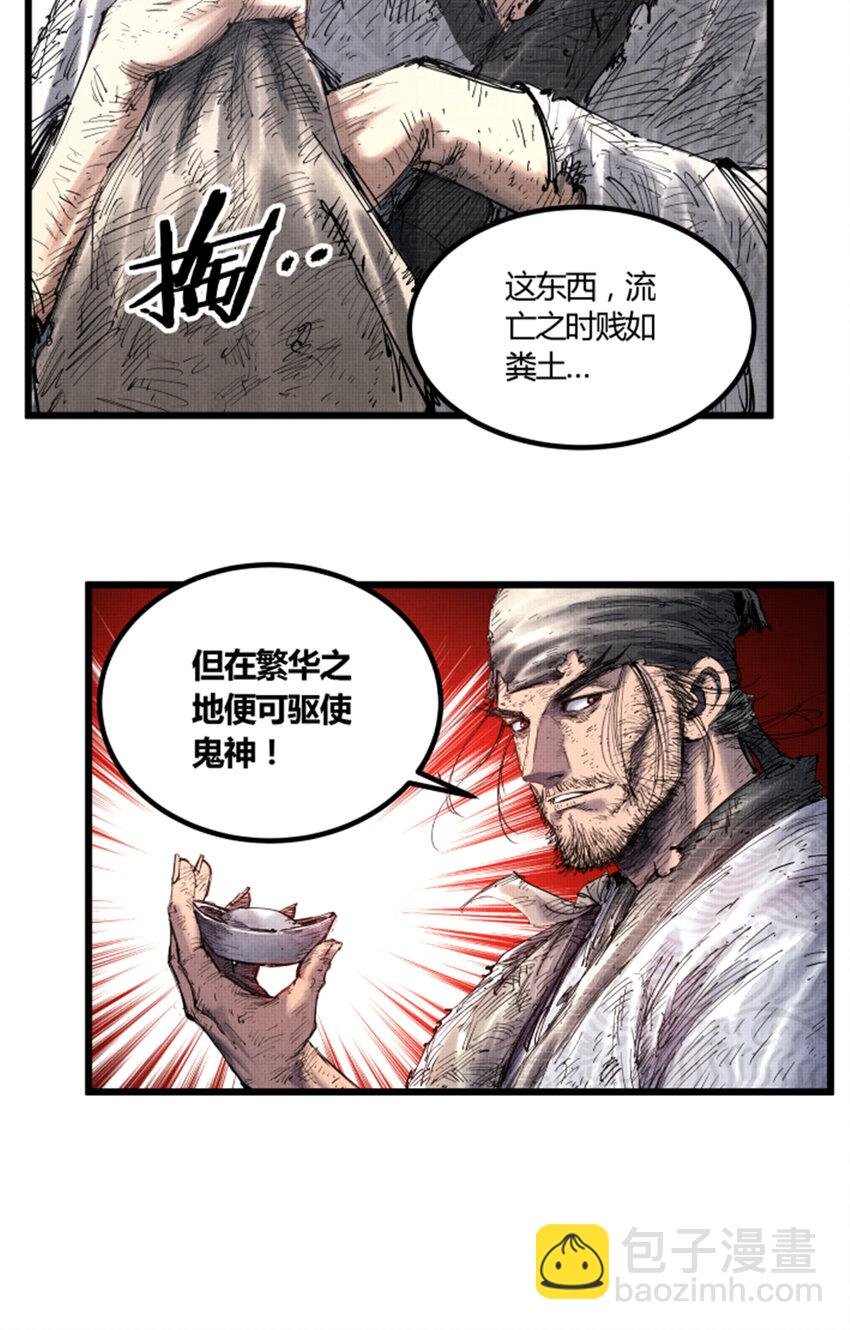 46 生财之道