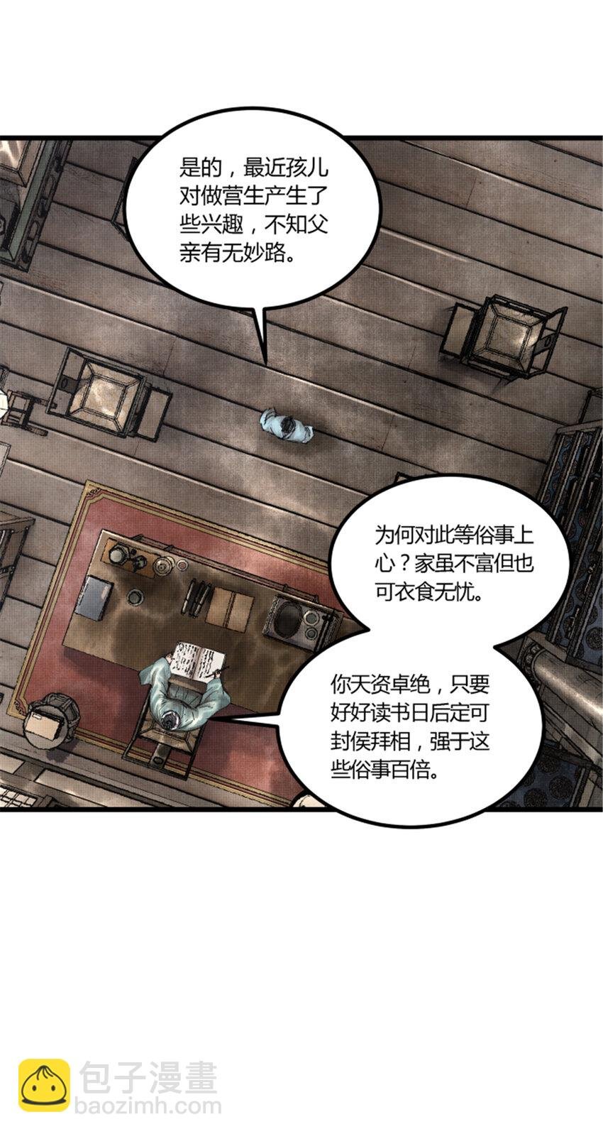 46 生财之道