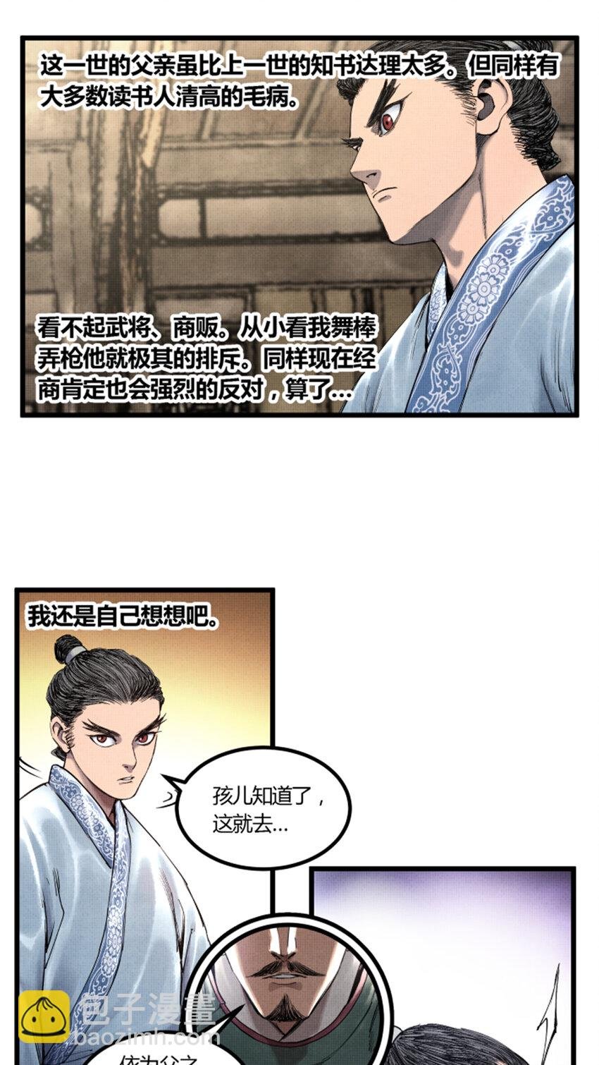 46 生财之道