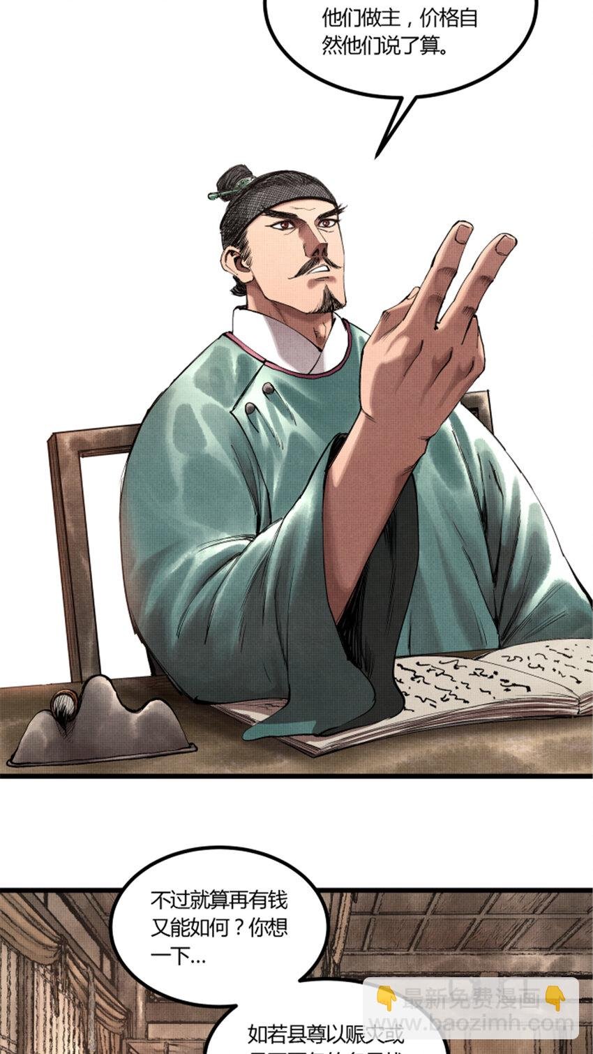 46 生财之道