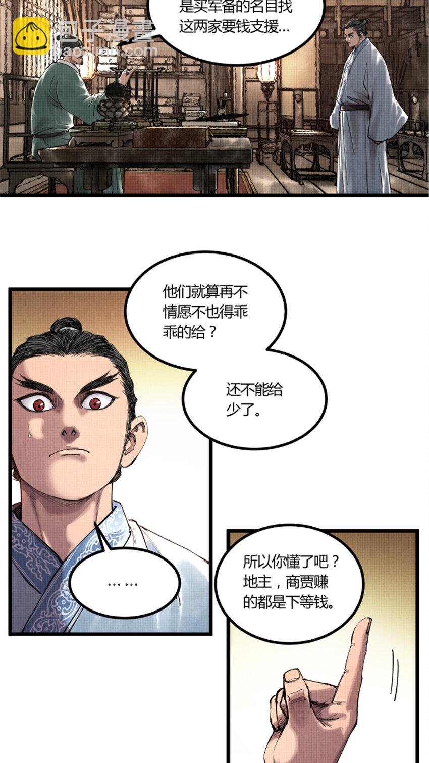 46 生财之道
