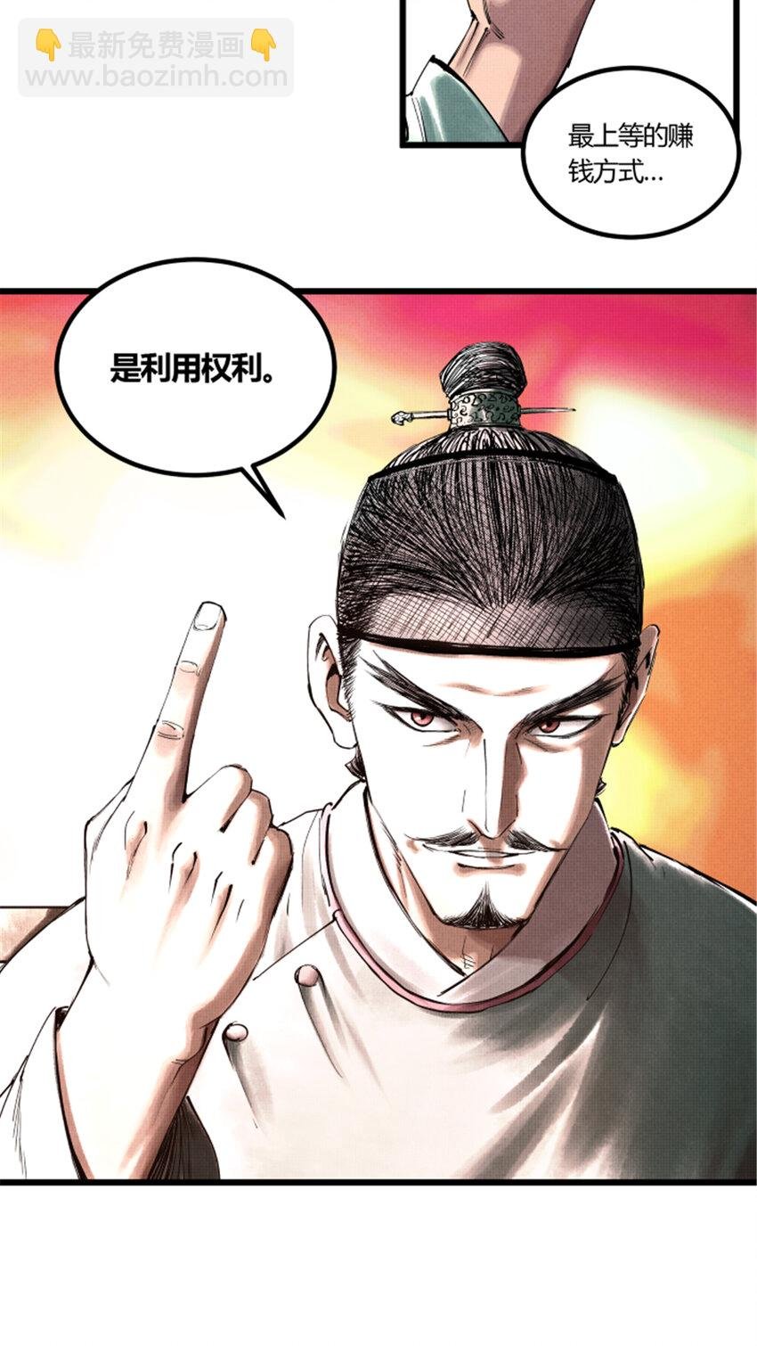 46 生财之道