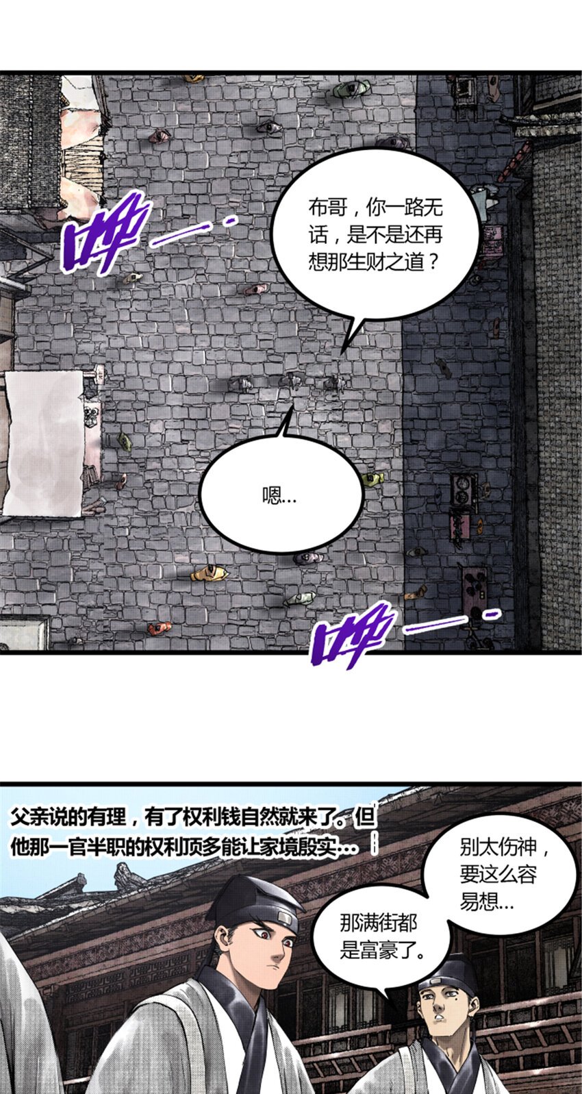 47 地下县令爷
