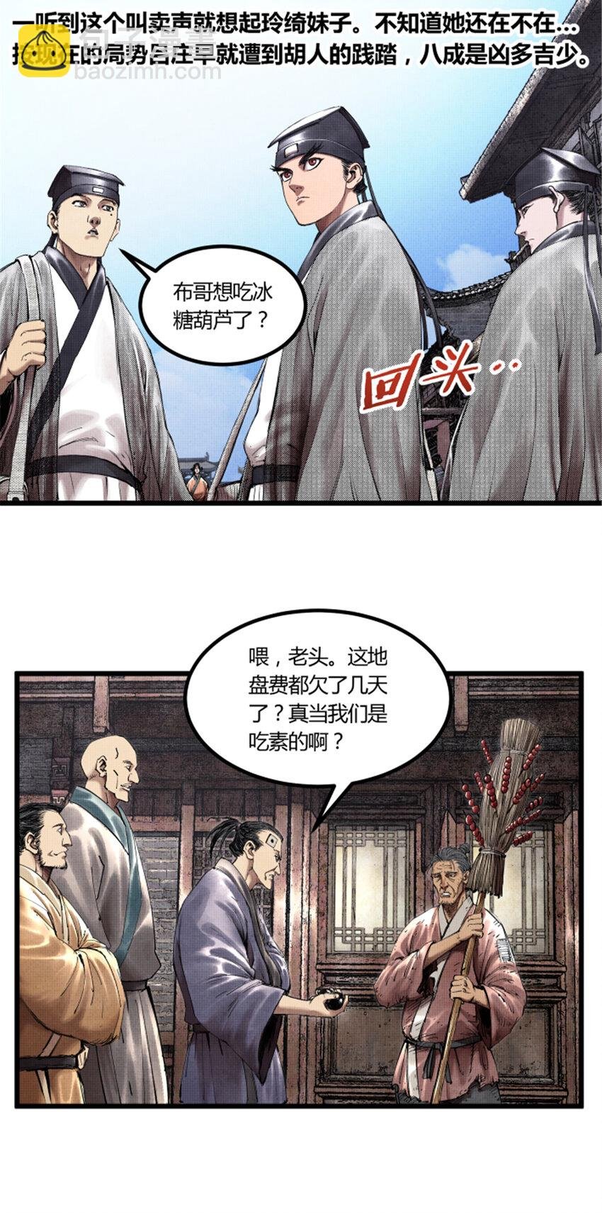 47 地下县令爷