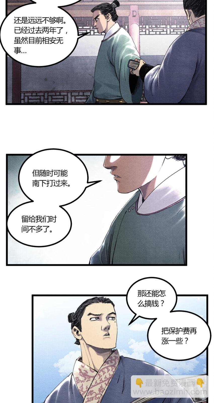 47 地下县令爷
