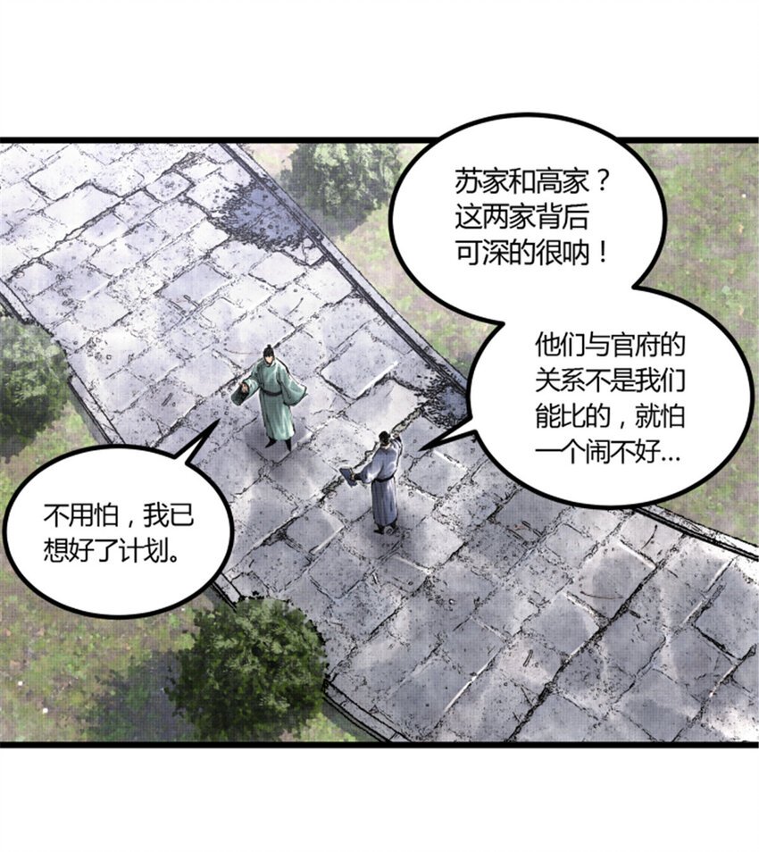 48 做局
