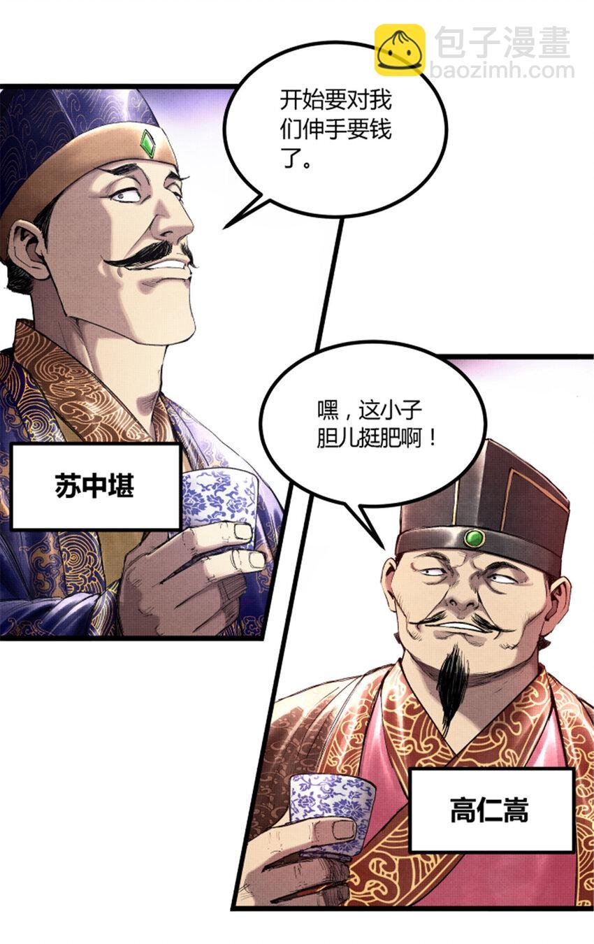 48 做局