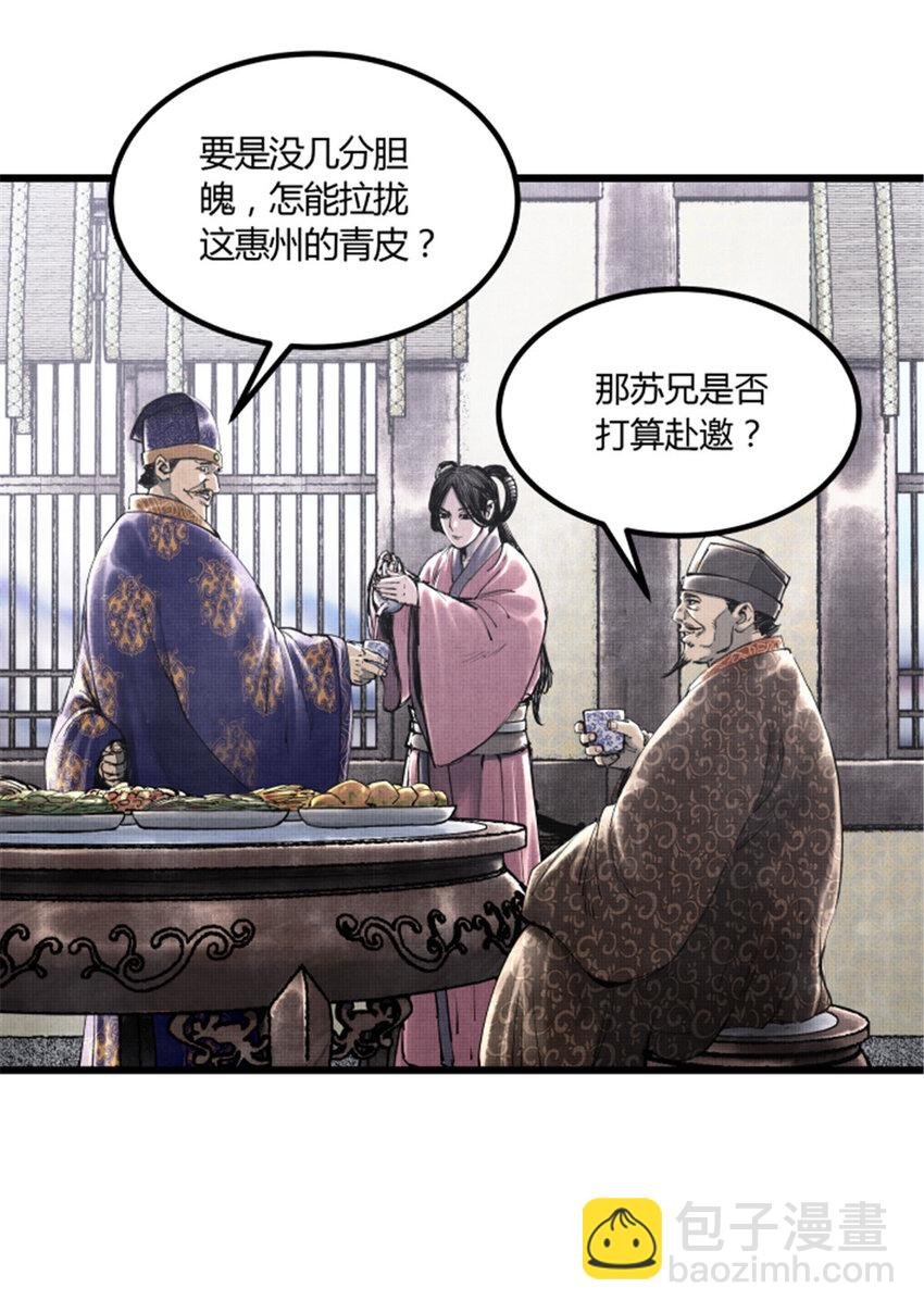 48 做局