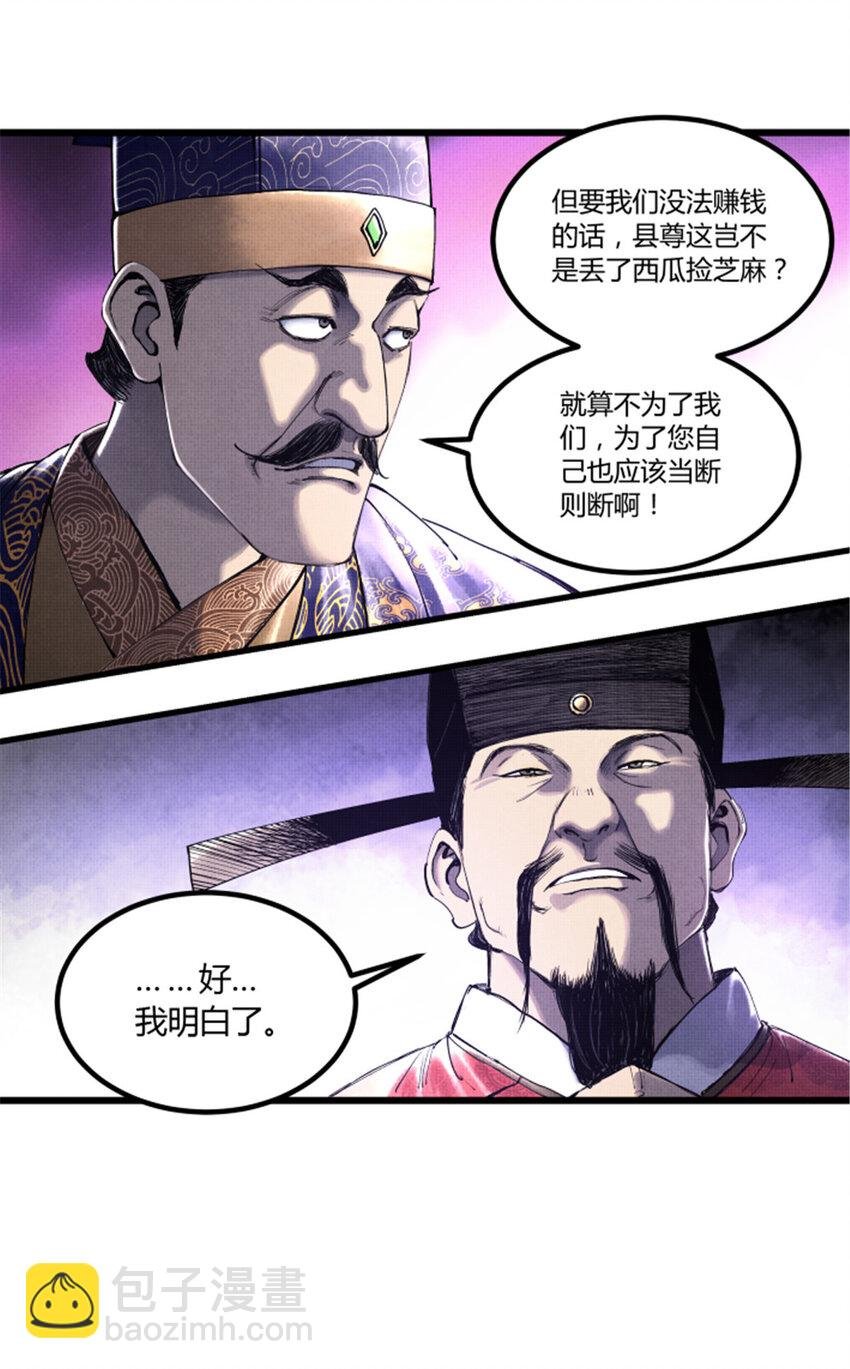 48 做局