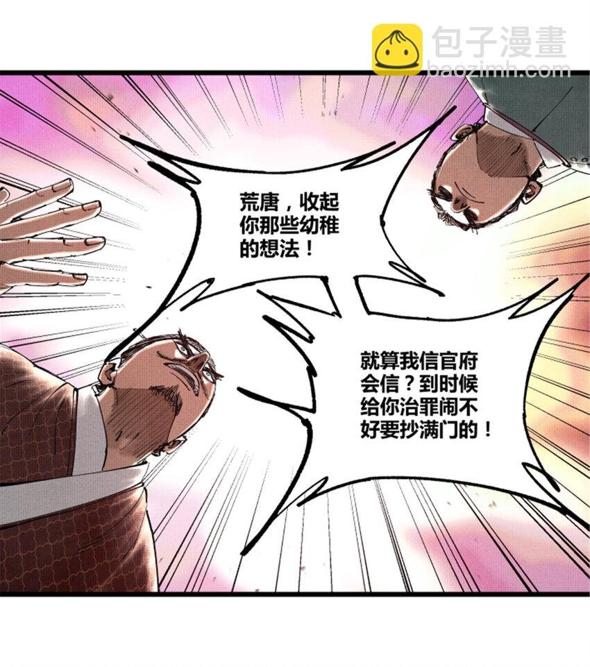 48 做局