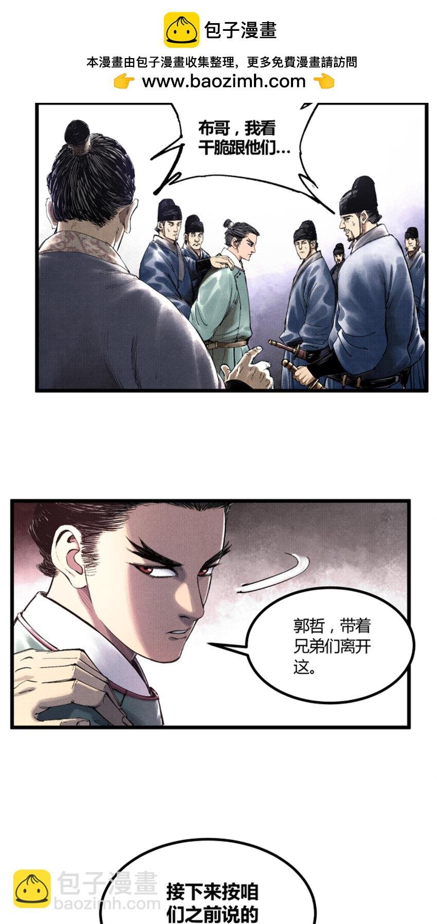 49 狱中之盟